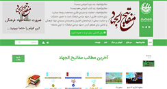 Desktop Screenshot of emobalegh.com