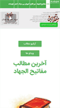 Mobile Screenshot of emobalegh.com